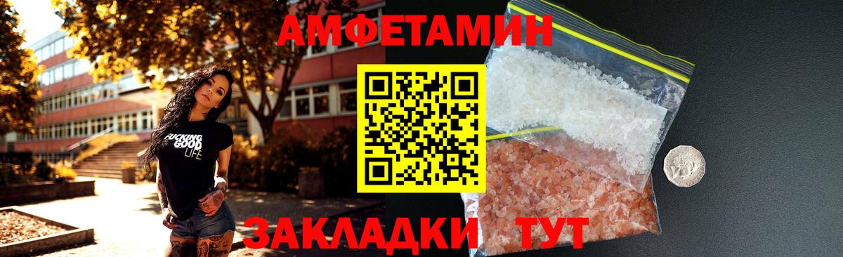 Амфетамин Premium Электрогорск