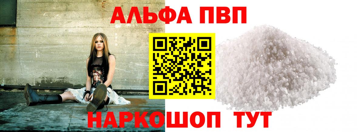 Alfa_PVP кристаллы  Alfa_PVP СК КРИС  A PVP  Электрогорск  Вход с VPN 