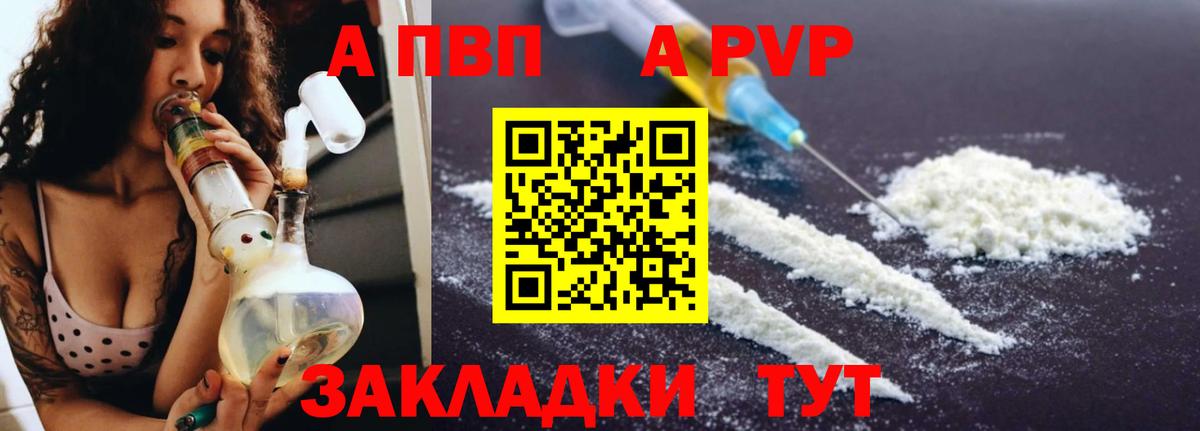 Alpha PVP СК Электрогорск