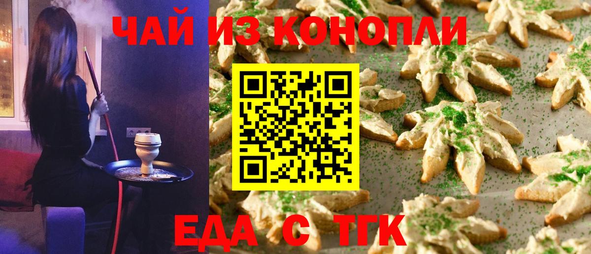 Canna-Cookies марихуана  Вход с VPN  Электрогорск 