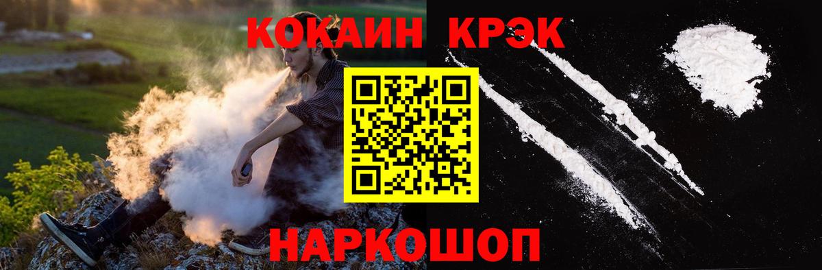 COCAIN Columbia Электрогорск