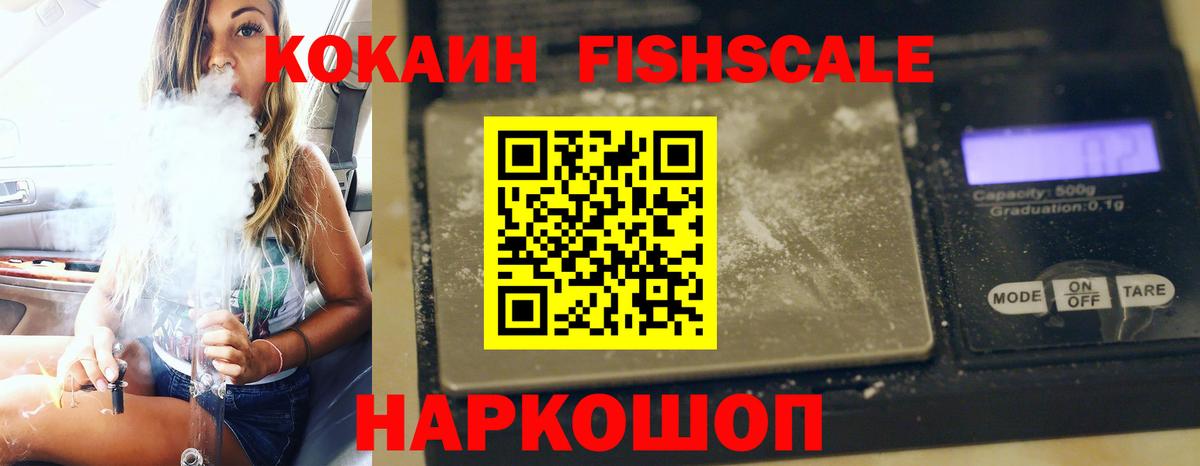Электрогорск  COCAIN Боливия  Вход с VPN  КОКАИН 98% 