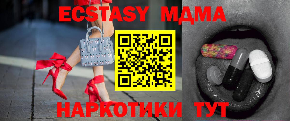 Экстази VHQ  Вход с VPN  Электрогорск  Ecstasy 280мг 