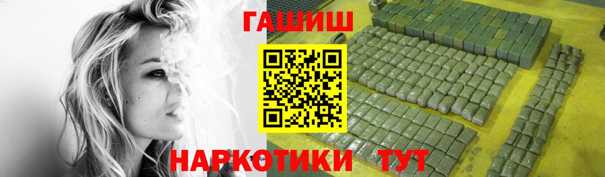 ГАШИШ убойный  Вход с VPN  Электрогорск 