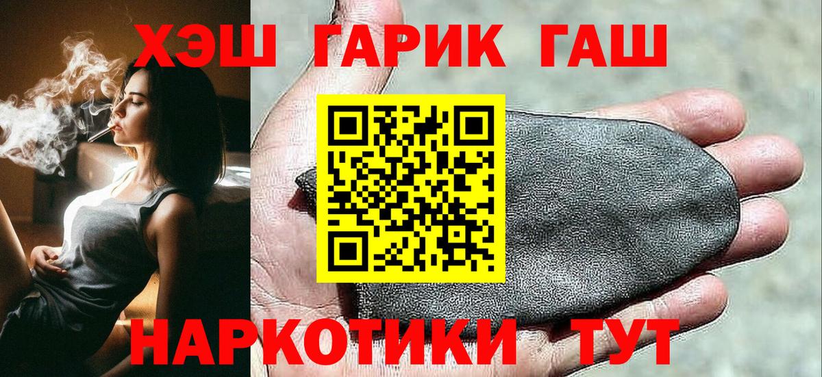 Гашиш 40% ТГК Электрогорск
