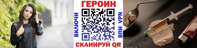 ГЕРОИН VHQ  цены   Электрогорск 