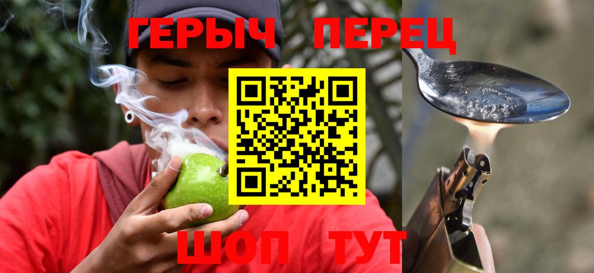 ГЕРОИН Heroin Электрогорск
