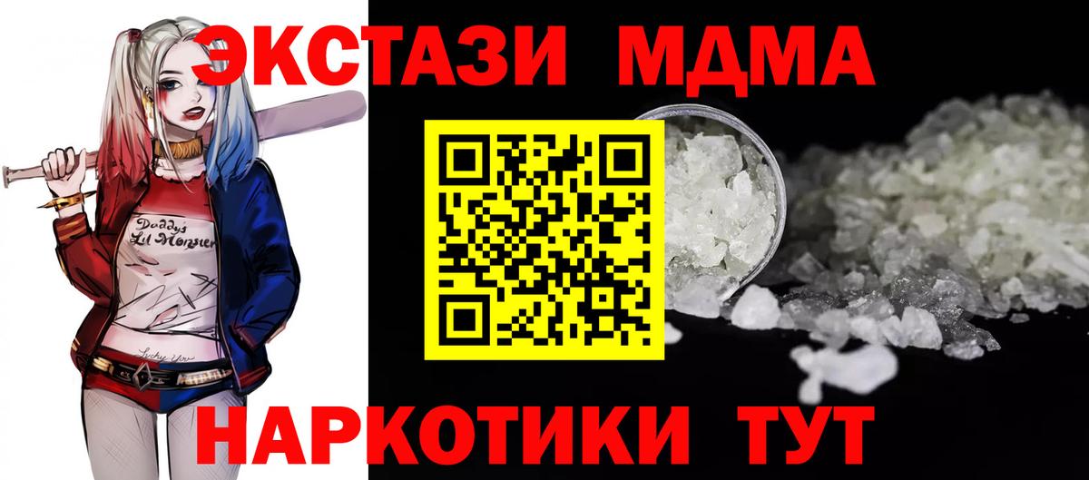 MDMA Molly Электрогорск
