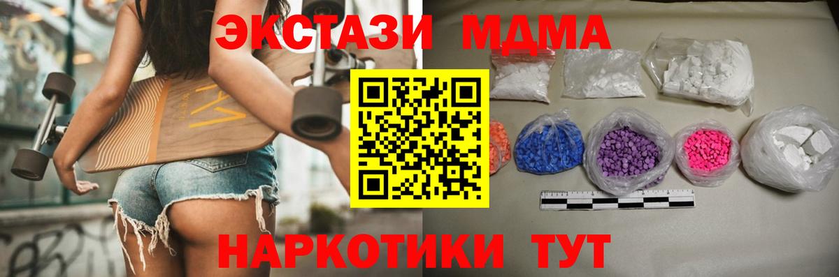 Электрогорск  МДМА Molly  МДМА  Вход с VPN  MDMA crystal 