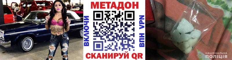 МЕТАДОН кристалл наркотики Электрогорск