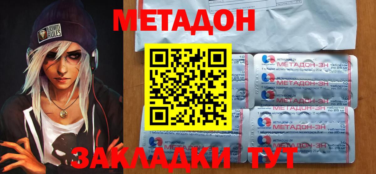 Электрогорск    онион  Вход с VPN  Метадон VHQ 
