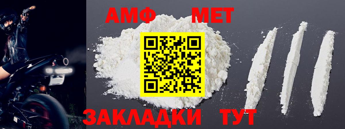 Первитин мет Электрогорск