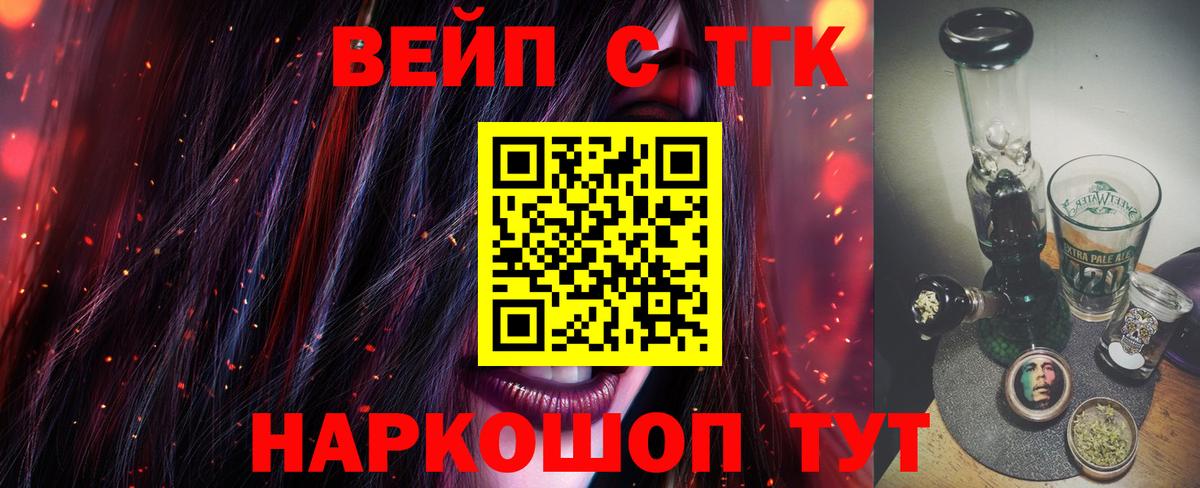 Электрогорск  ТГК гашишное масло  Вход с VPN  ТГК гашишное масло 