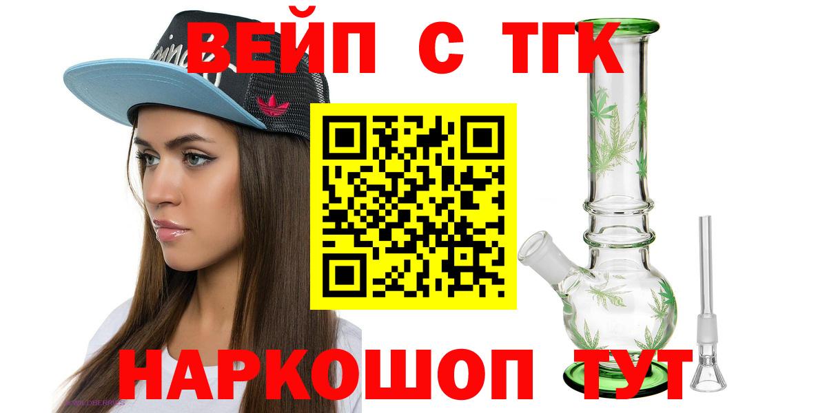 Дистиллят ТГК THC oil Электрогорск
