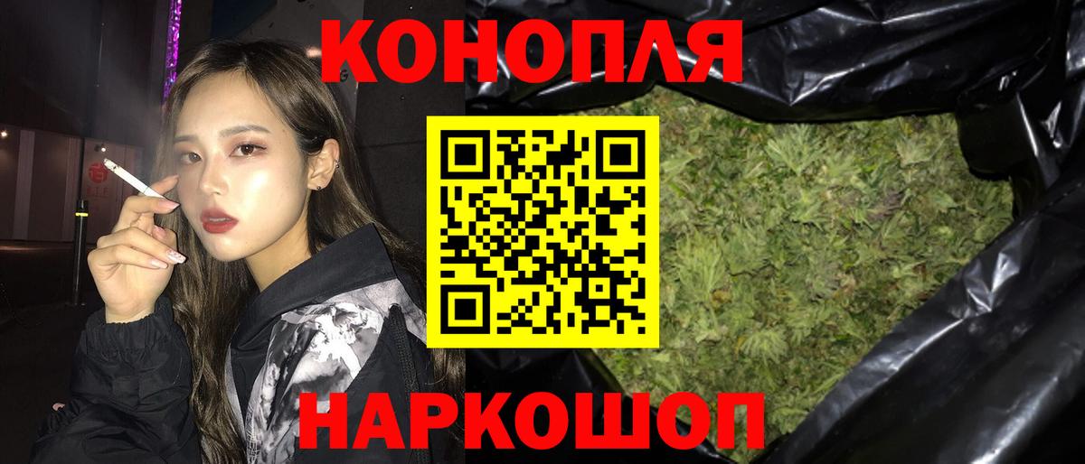МАРИХУАНА White Widow  Марихуана THC 21%  Вход с VPN  Электрогорск  Канабис индика 